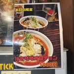 らー麺 あけどや - 
