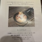 カフェエデン - 