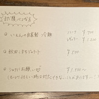表参道 HYENE - 