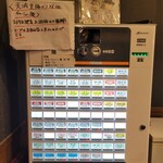 中村麺三郎商店  - 