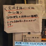 中村麺三郎商店  - 