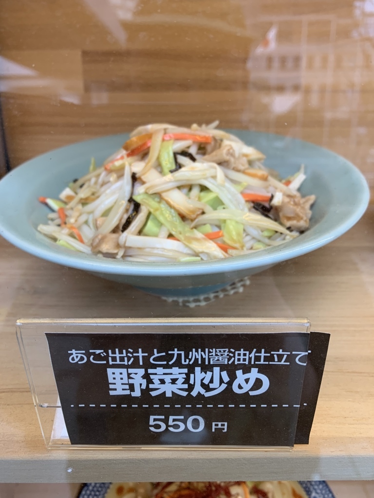 メニュー写真 : じげもんちゃんぽん 堺東店 - 堺東/ちゃんぽん | 食べログ