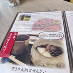 夢の里やながわ - 