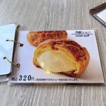 夢の里やながわ - 