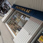 パントアーウ - 