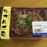 うえ田 - 牛カルビ重(^^♪