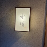 米増 - 