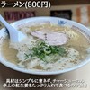 八ちゃんラーメン