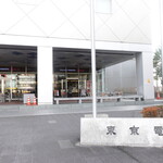 イタリアン・トマト　カフェジュニア - 