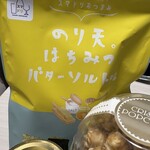 はちみつとミードのはちみつ工房 - 