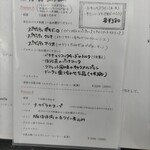 バルベッタ - 本日のメニュー