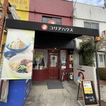 コリアハウス - 