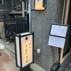 銀座 とんかつ 斉藤