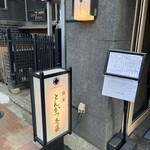 銀座 とんかつ 斉藤 - 