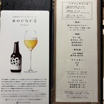 鮨 富かわ - ペアリングコースのメニュー（右）♪ この他に お料理に合った お酒がプラスされて提供されます