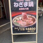 まぐろや黒銀 - 