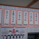 大清水食堂 - メニュー（H26.6.28撮影）