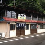 大清水食堂 - 店舗外観（H26.6.28撮影）