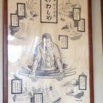 本格手打 いわしや - (その他)