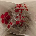 御菓子司 亀屋 - かめやの本町小町