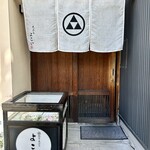 天ぷら よこい - 暖簾をくぐるワクワク感♪
                                この感覚があるお店はやはり違います(*´ω`*)