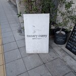 カナリアカリー - 