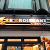 ル・クロワッサン 天神橋店