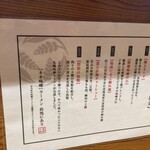 札幌ラーメン 葉隠 - 