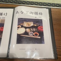 あなご料理 大金 - 
