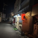 おでん居酒屋　モリ - 