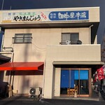 田中屋本店 - 
