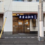 田中屋本店 - 