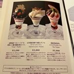 資生堂パーラー - 