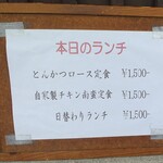 八戒 - ランチメニュー