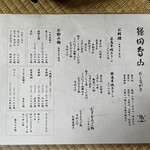 鎌田鳥山 - お料理は、基本のコースが2種類、若鳥串焼きコースと野鳥串焼きコース