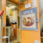 シナモンガーデン RICE&CURRY 四ツ谷店 - 