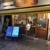 野方ホープ 目黒店