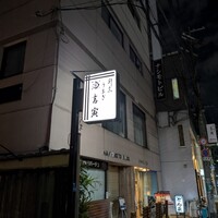 吉寅 - 