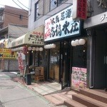 本気居酒屋高橋水産 - 外観