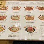 ピッツェリア ダ ロッコ - メニュー