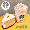 スターバックスコーヒー ペリエ海浜幕張店