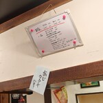 大八 - 日替わりのお品書き