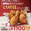 ケンタッキーフライドチキン 綾瀬店