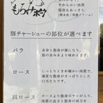 中華そば 深緑 - チャーシュー3種類の説明
      2025年2月17日