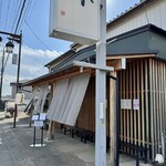 中華そば 深緑 - 外観
      2025年2月17日