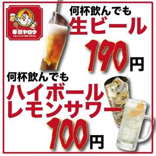コスパ抜群の価格でドリンクをご提供！！