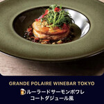 グラン ポレール ワインバー トーキョー - 