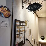 スペインレストラン 銀座エスペロ - 
