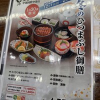 まるや本店 中部国際空港店 - 