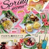 nalu cafe - ドリンク写真:3月限定ドリンク